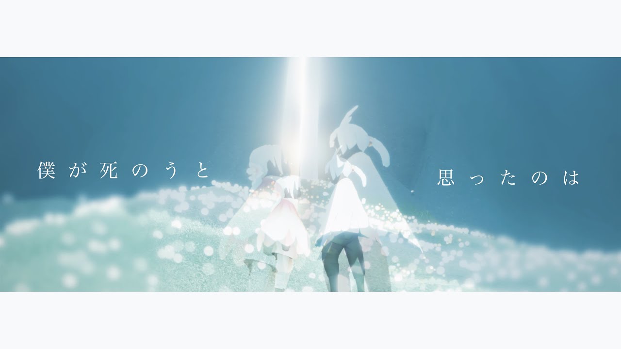【sky】僕が死のうと思ったのは/ダズビーcover(MAD)