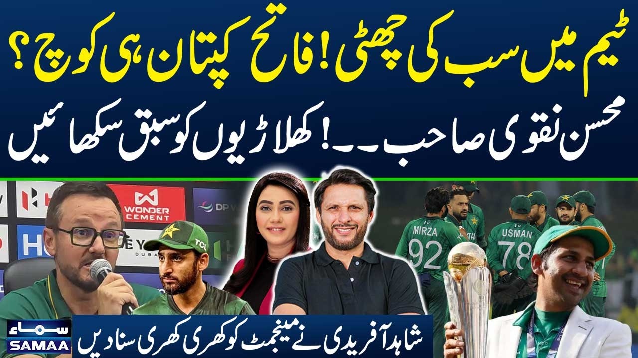 Major Shake-Up Ahead! | Afridi Calls Out Management After Poor Performance | Zor Ka Jor
