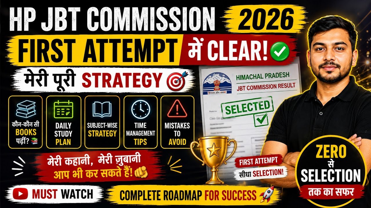 HP JBT Commission: My Strategy and Success Story, How I Prepared for the JBT Commission Exam #hpj...