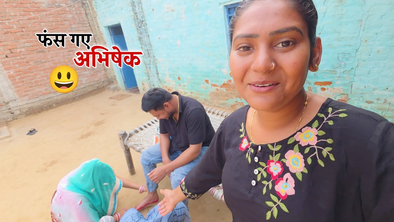 भाभियों ने फांस लिया आज अभिषेक को || Shivani Kumari