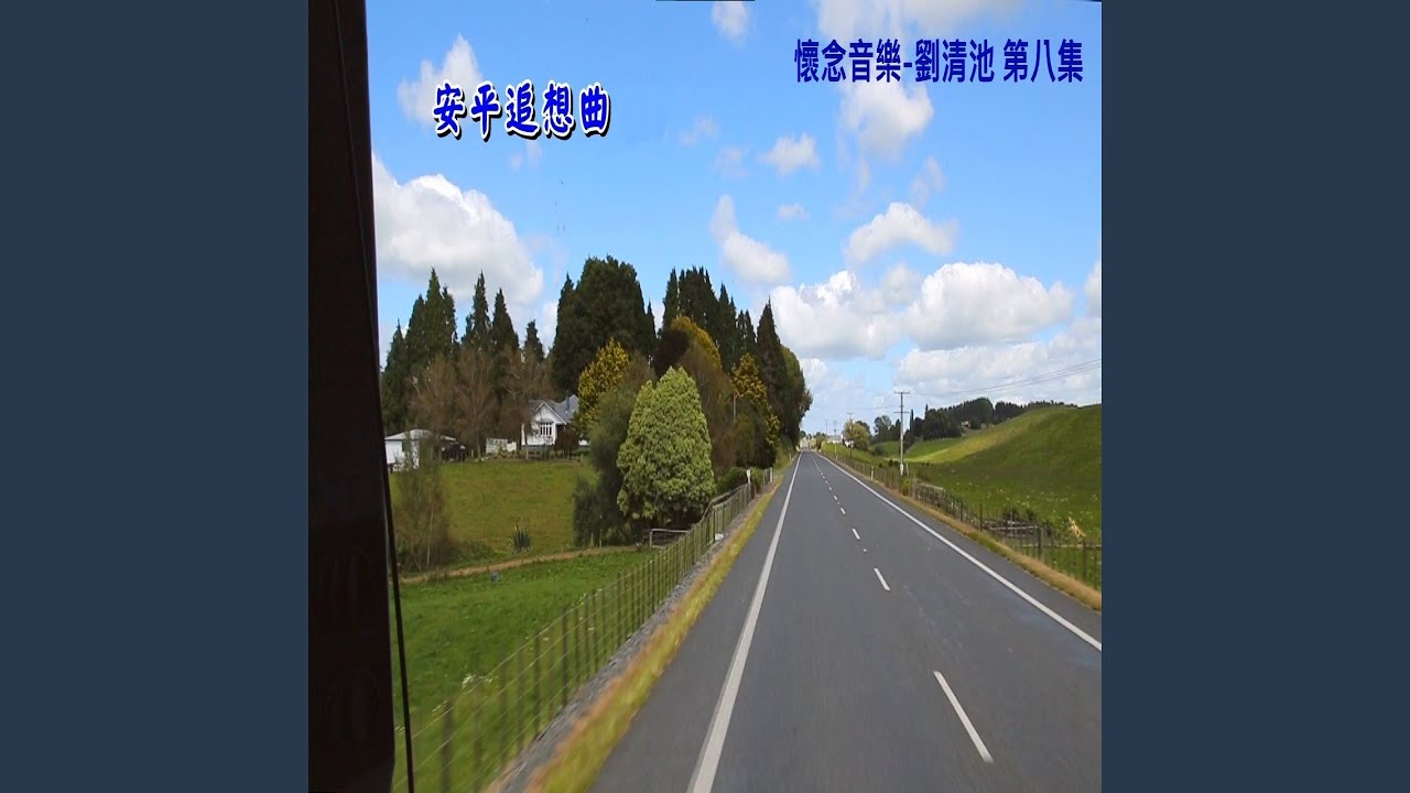 林投葉色青青