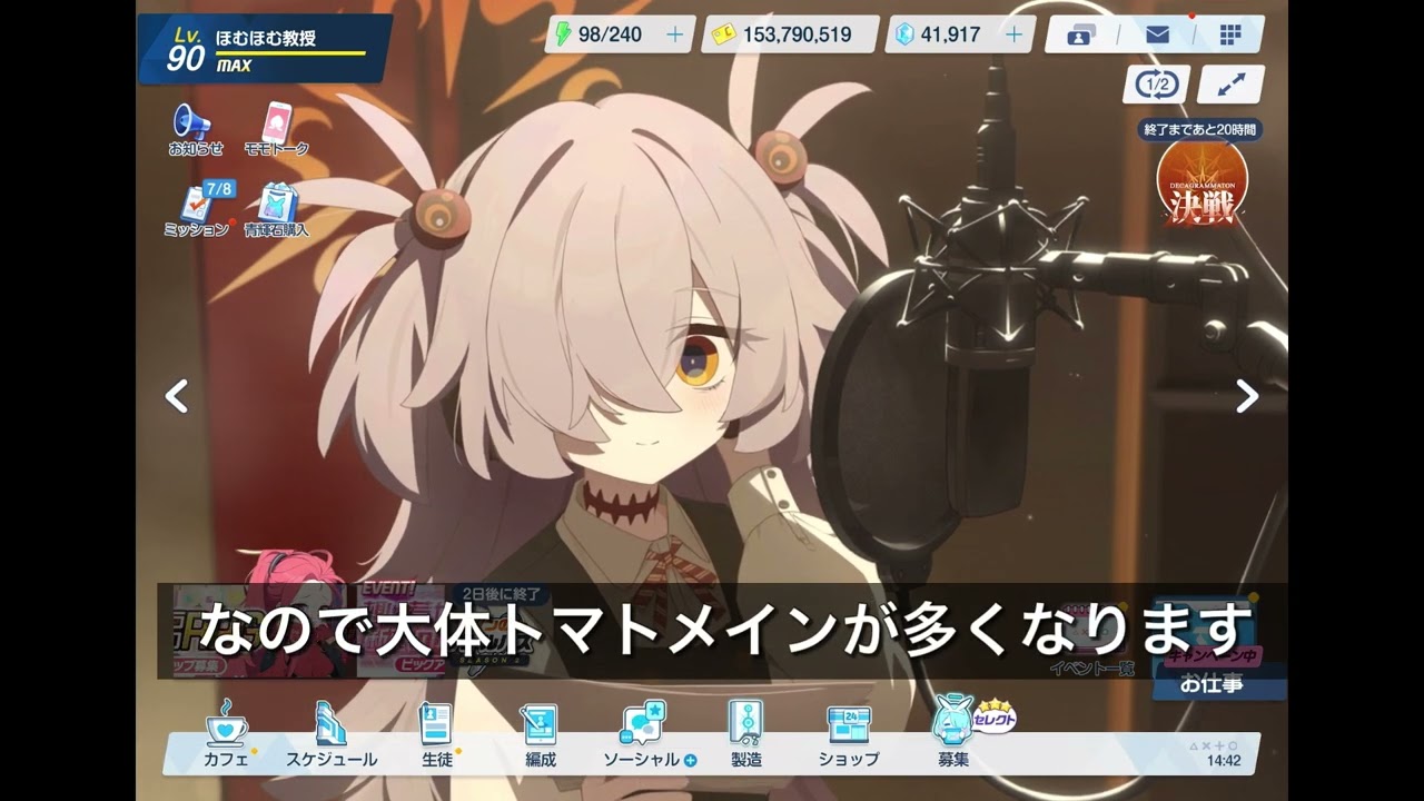 【ブルアカ】久しぶりのブルアカ雑談動画です【ブルーアーカイブ】