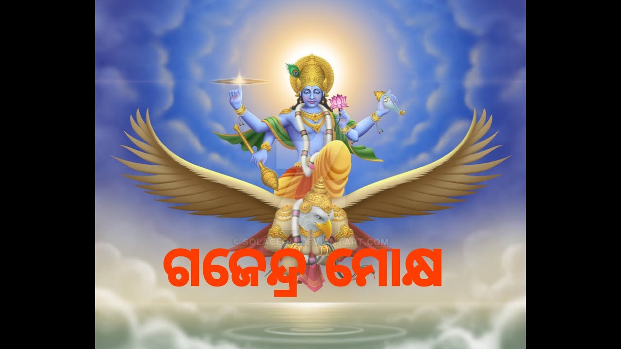 PREM PANTH || odia bhagavat || gajendra moksh ||