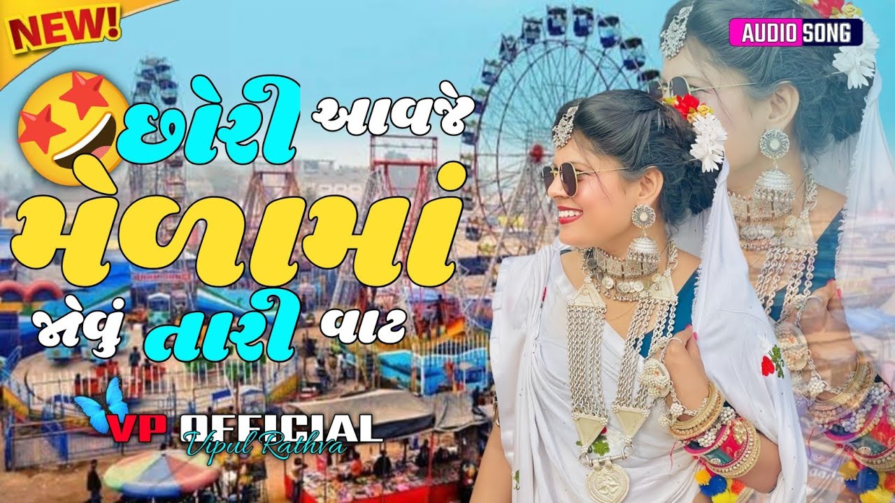 CHHORI AVAJE MELAMA JOVU TARI VAAT || DJ REMIX TIMLI 2025 FULL BASS | FULL TRACK 2025