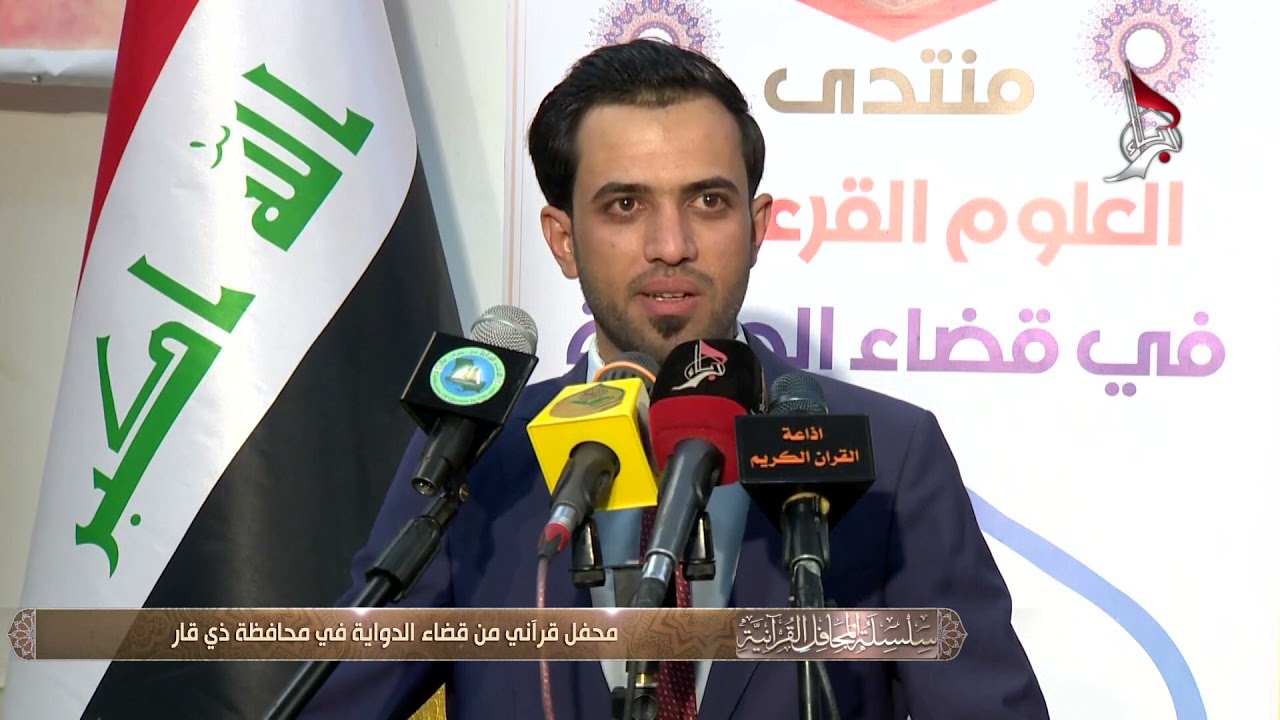 محفل قرآني من قضاء الدواية في محافظة ذي قار 21-10-2021