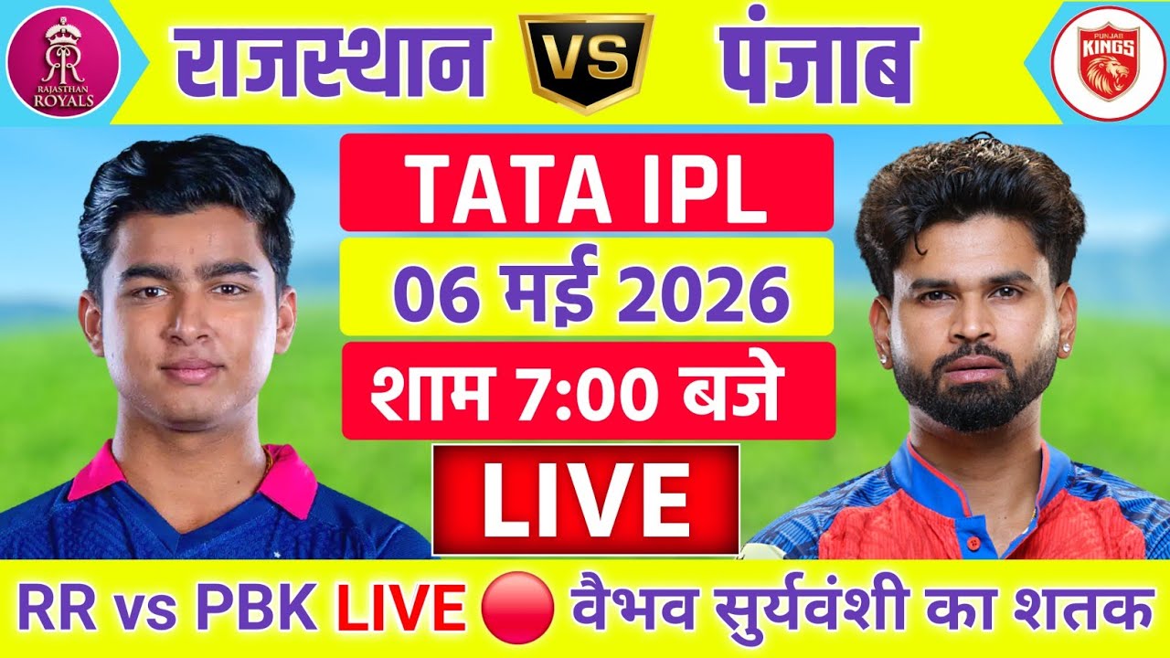RR vs pbks 49th Match Live | TATA IPL 2026 | Rajasthan vs Punjab 🔴 | Live Cricket Match Today