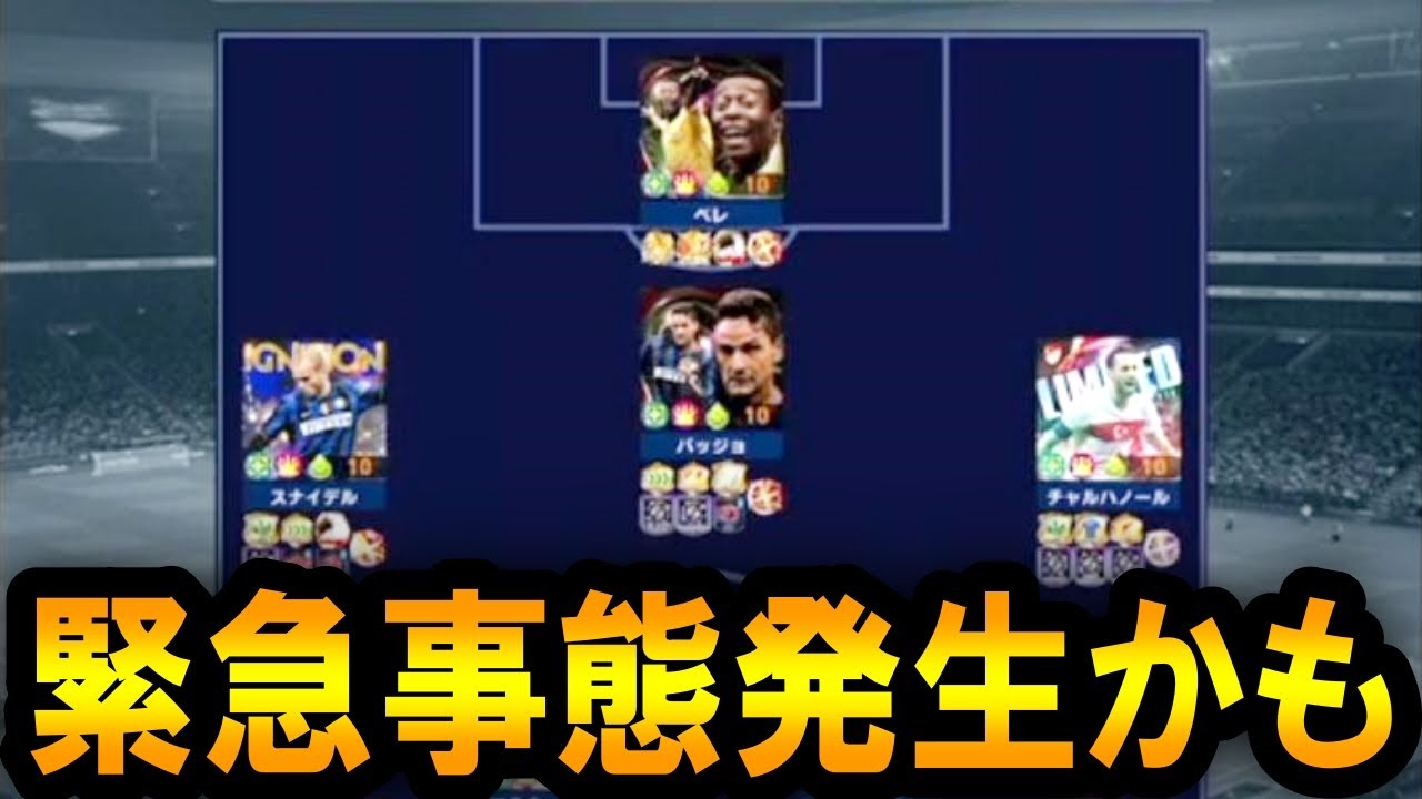 【ウイコレ】LIMITEDチャルハノールをスタメンで使ったら緊急事態発生かも？？