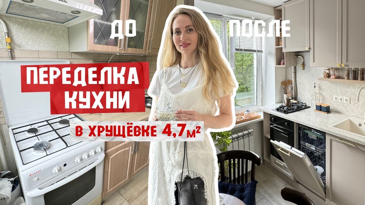 ✅ ПЕРЕДЕЛКА МАЛЕНЬКОЙ КУХНИ ПОДПИСЧИКАМ 🔥 ЗА 7 дней #РУМТУР