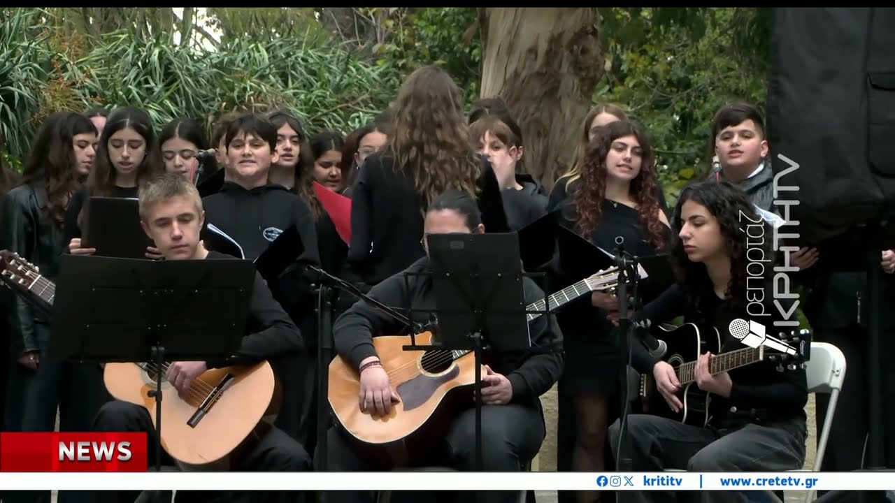 Τρία χρόνια μετά τα Τέμπη, η μνήμη έγινε μουσική στον Δημοτικό Κήπο
