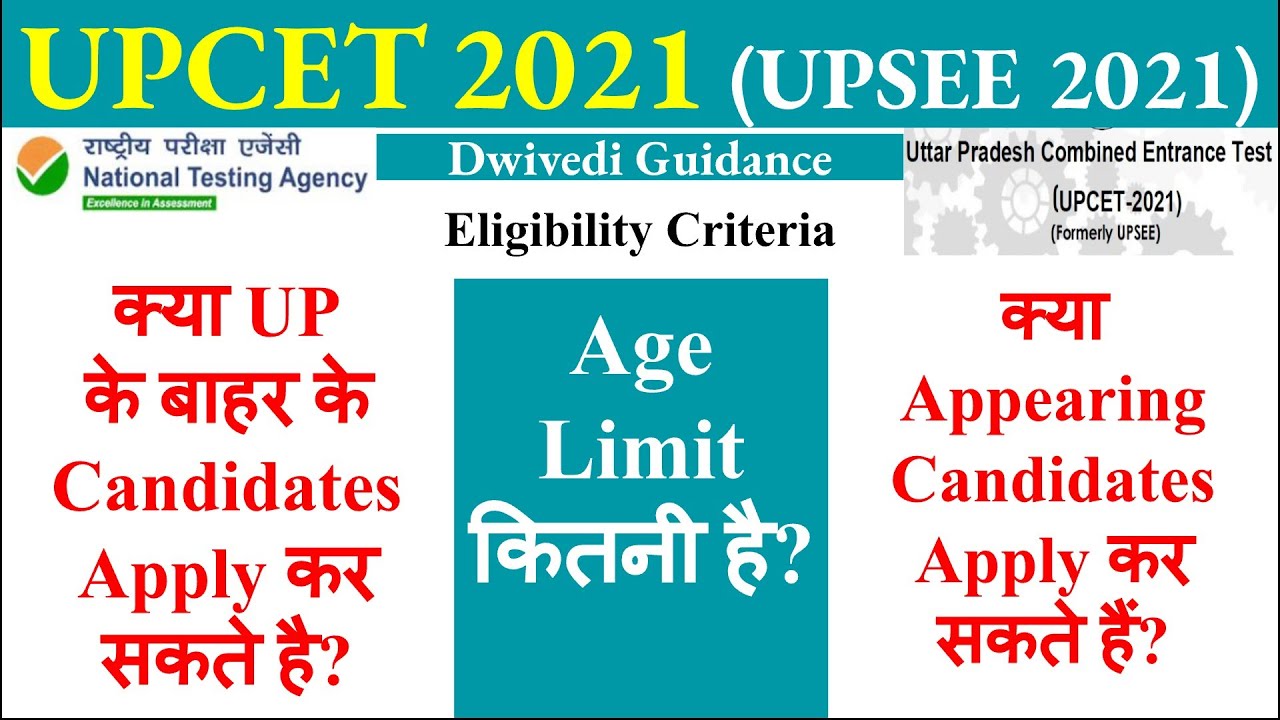 upcet Age Limit, Outside UP State Candidate, Appearing Candidate, upcet eligibility criteria