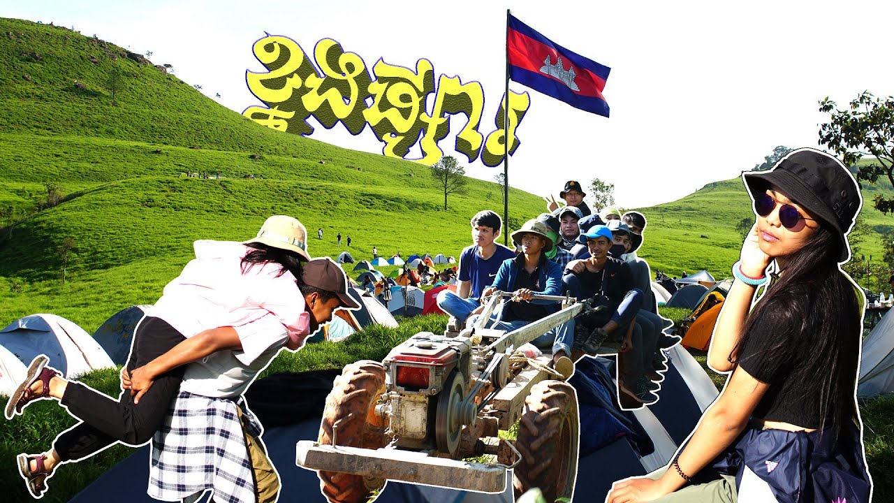 សម្រស់ធម្មជាតិភ្នំខ្នងផ្សារ ខ្នងសំពៅ | Best place for hiking in Cambodia | Knorng Psar mountain