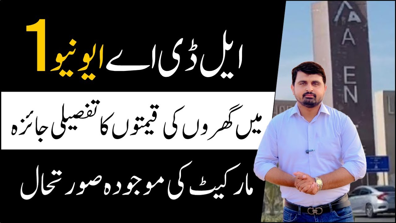 Houses Prices in LDA Avenue 1 | 10 Marla House & 1 Kanal House | Raiwind Road