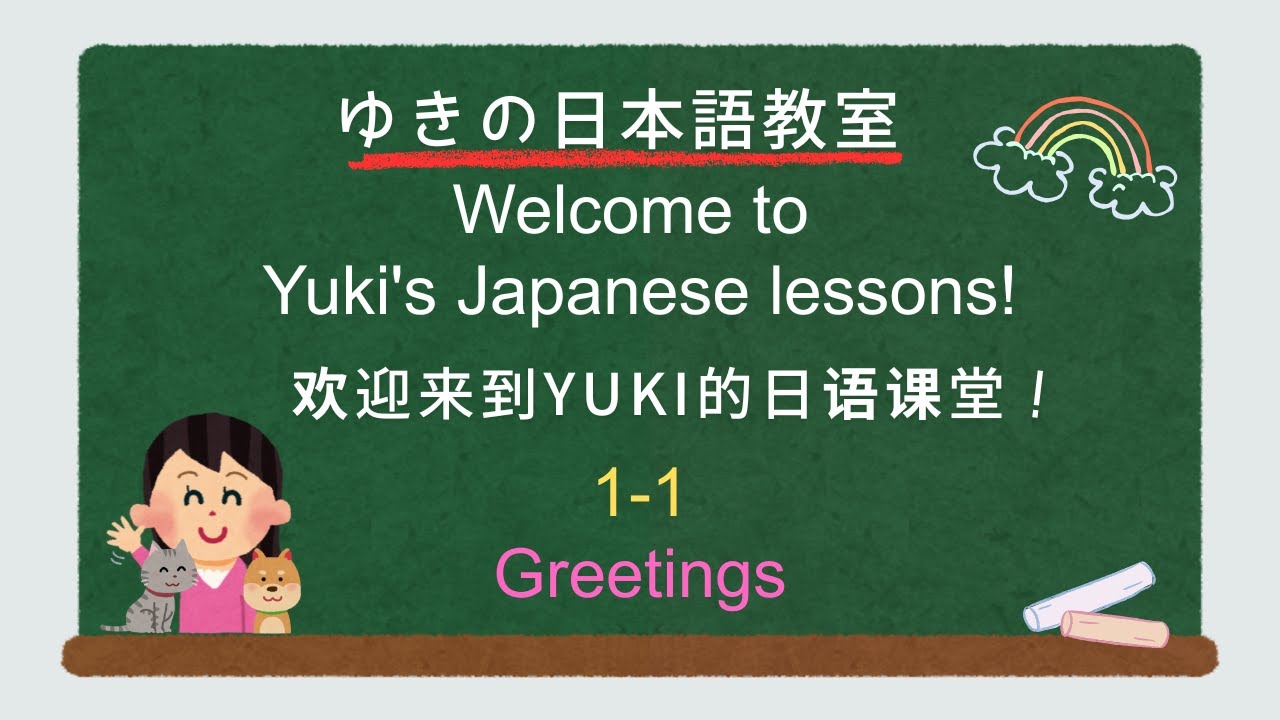 Yuki's Japanese class 