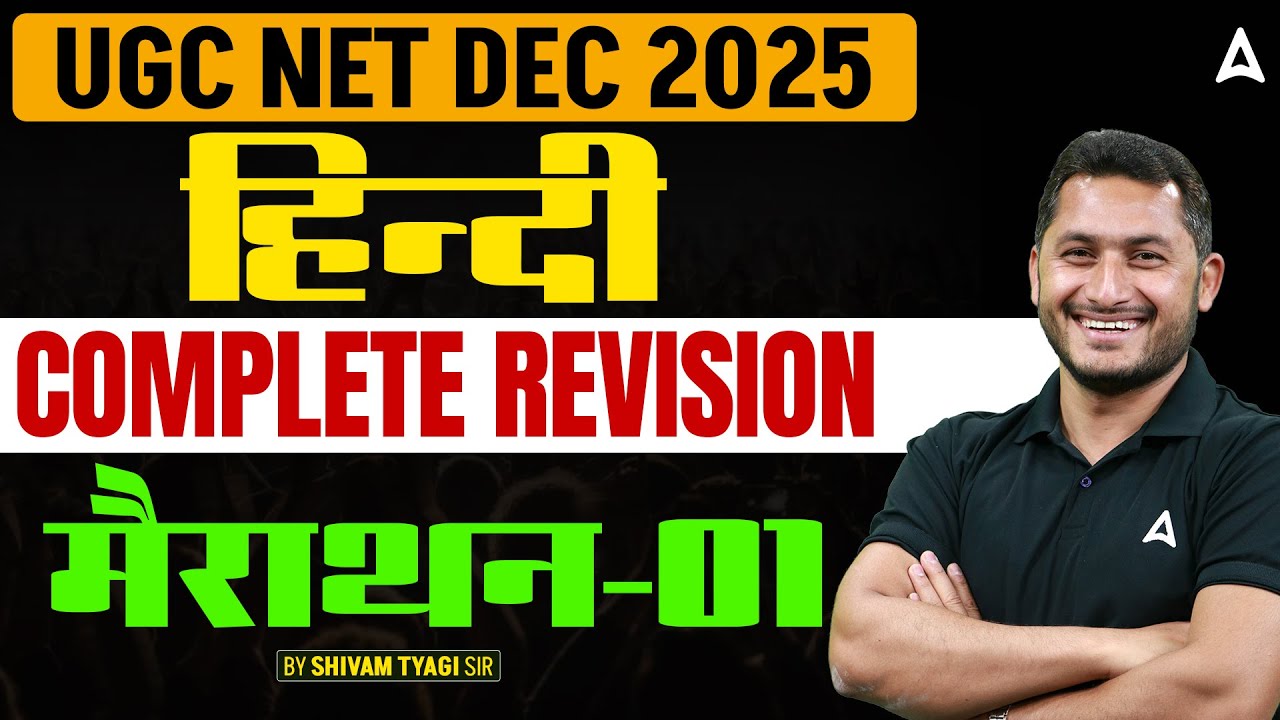 UGC NET Hindi Literature Marathon | UGC NET Hindi Complete Revision By Shivam Tyagi