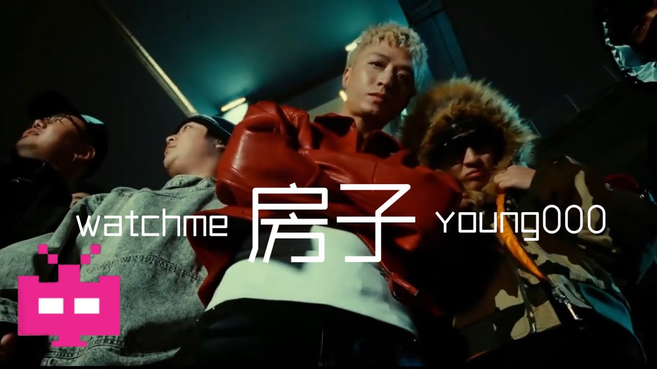王齐铭watchme - 《房子》𝙊𝙛𝙛𝙞𝙘𝙞𝙖𝙡 𝙑𝙞𝙙𝙚𝙤 𝙁𝙚𝙖𝙩. YOUNG0000