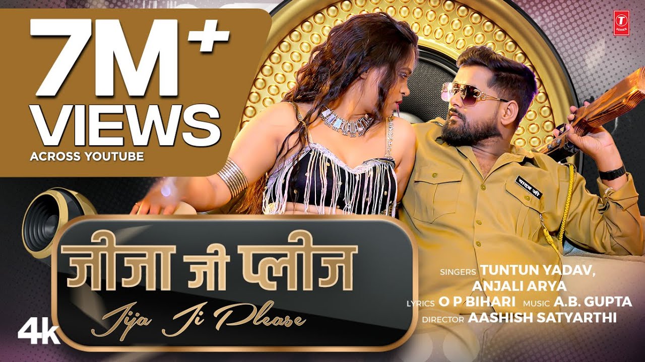 JIJA JI PLEASE - Latest Bhojpuri Song 2025 | Tun Tun Yadav - Anjali Arya | Ft. Anjali Pandey