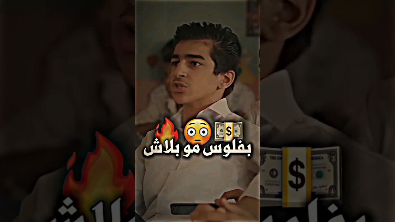 عندما يستقوي الطالب على المعلم 😒💔