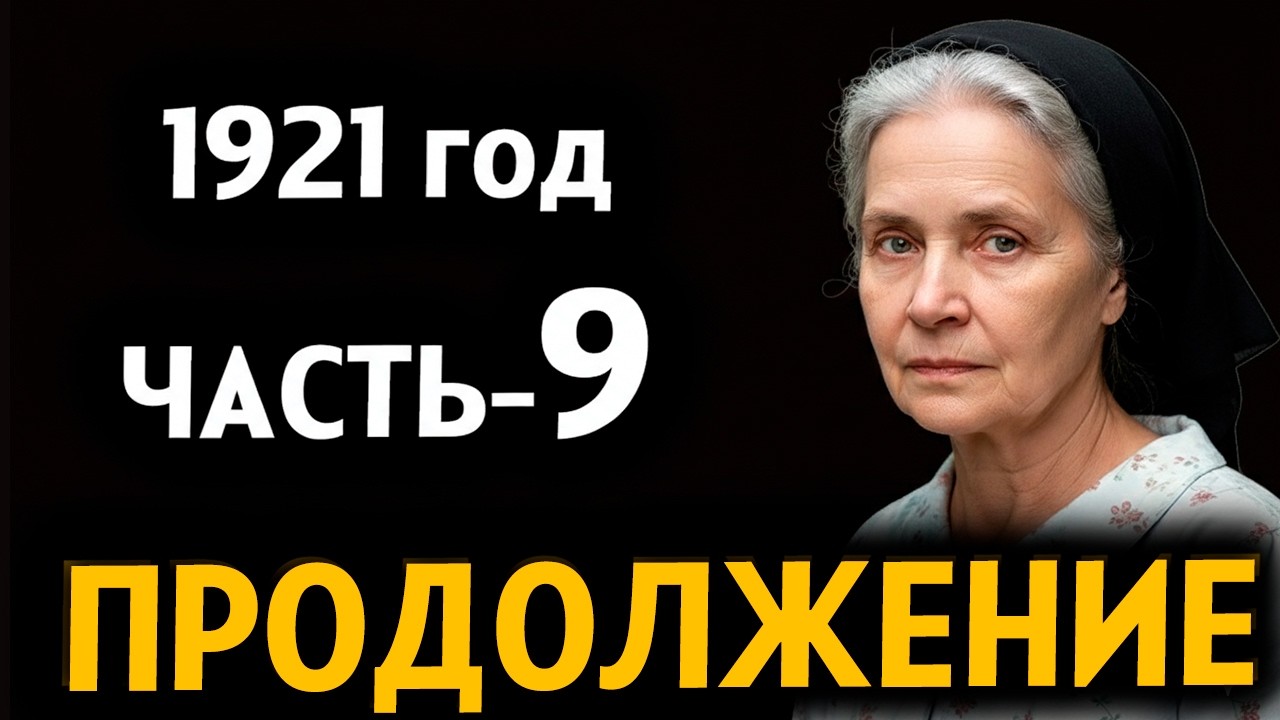Часть-8 НЕ РОДИСЬ КРАСИВОЙ. Николай открыл дверь вагона и замер: то, что он увидел среди узников