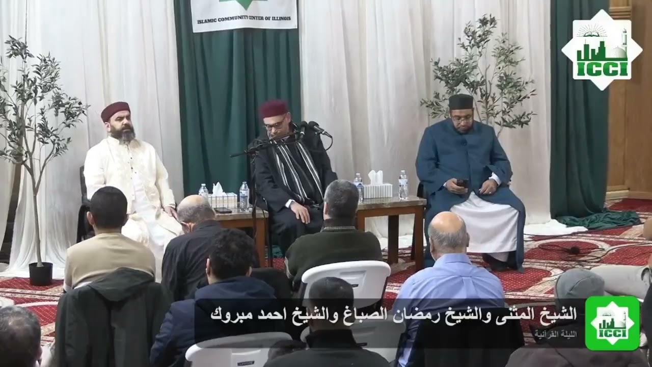 Quran Night Preparation for Ramadan
