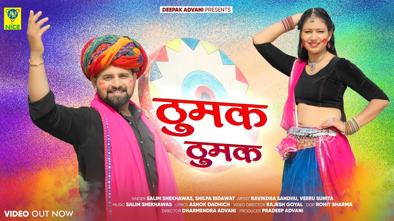 Thumak Thumak | ठुमक ठुमक | Fagan Song 2024 | Salim Sekhawas Shilpa Bidawat | Veeru Sunita