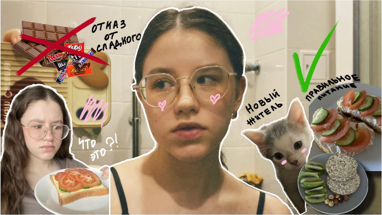 моя неделя без сладкого