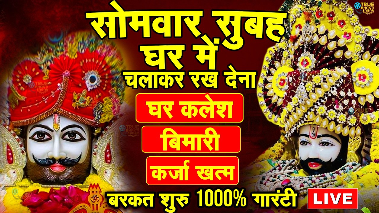 जिस घर में बालाजी का ये शक्तिशाली पाठ होता है वहां दुर्भाग्य, दरिद्रता, भूत प्रेत नहीं आते है