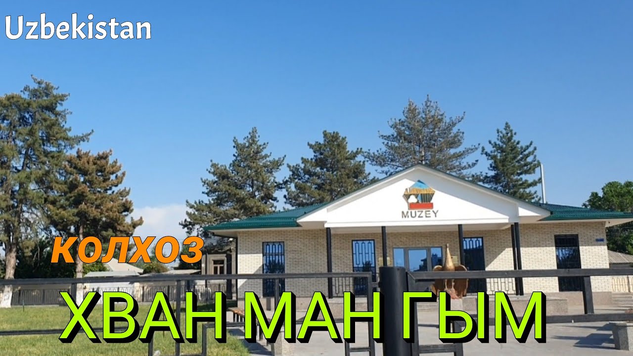 Uzbekistan поселок ХВАН МАН ГЫМ  Юкори Чирчикский район