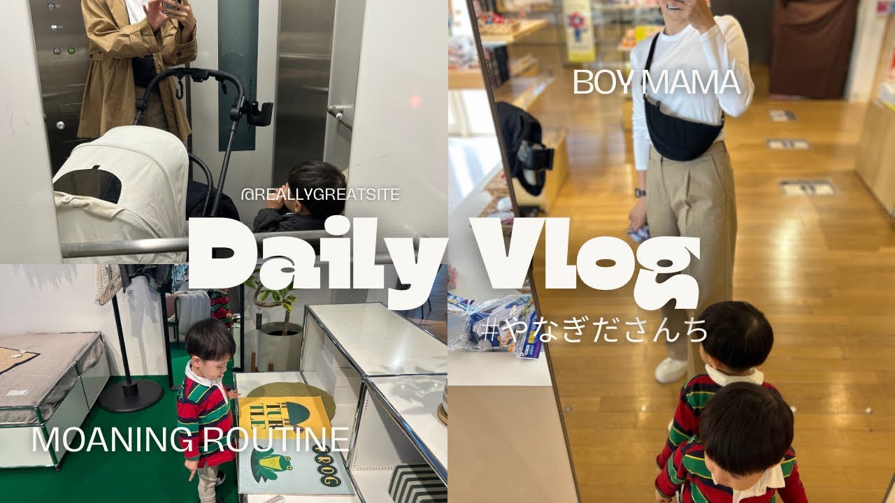 [vlog]3ヶ月👶🏻2歳🦖と過ごす朝のルーティンからお出かけ✈️🤍ワンオペママ育児　#お出かけ#スカイパーク#お買い物