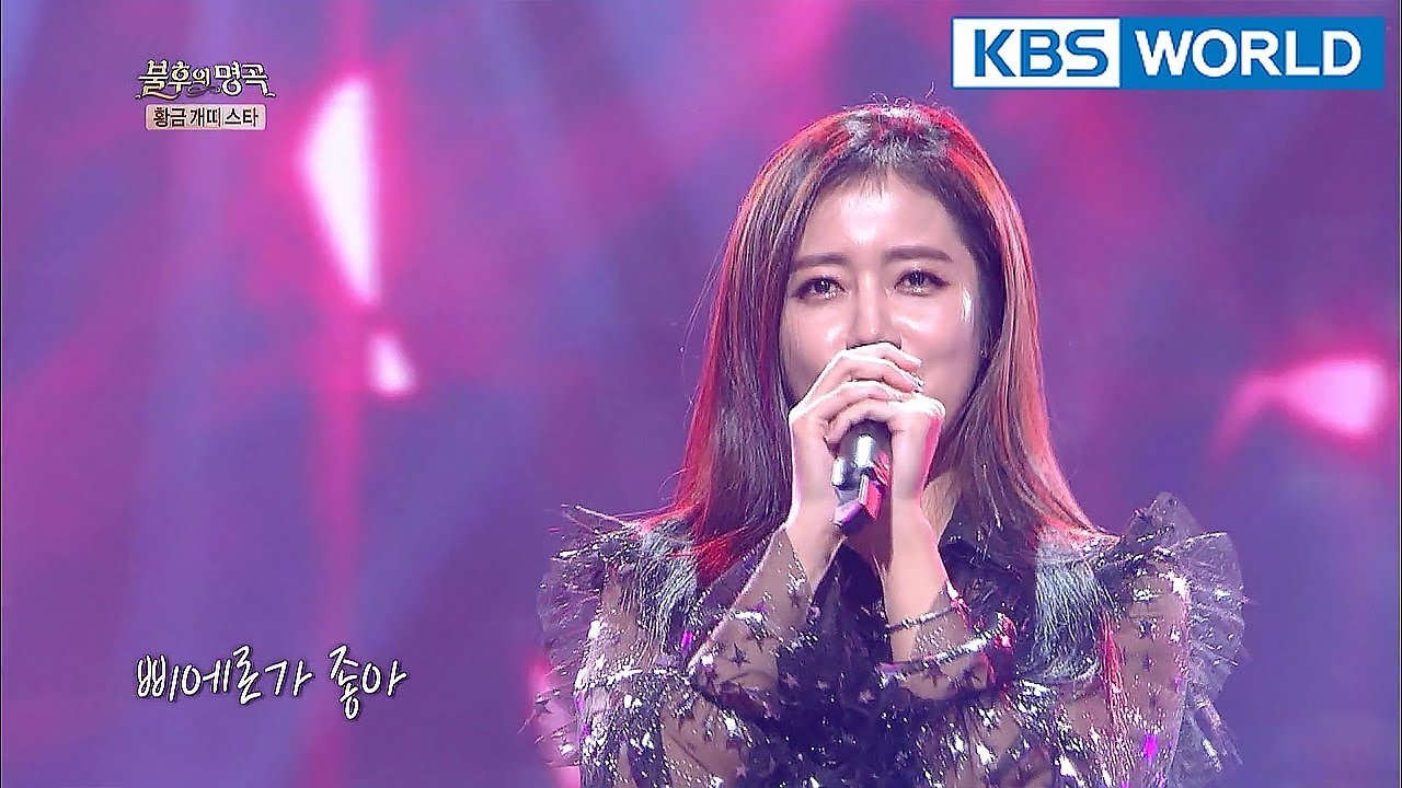 Choi Songhyun - The Pierrot Smiles at Us | 최송현 - 삐에로는 우릴 보고 웃지 [Immortal Songs 2/2018.01.20]