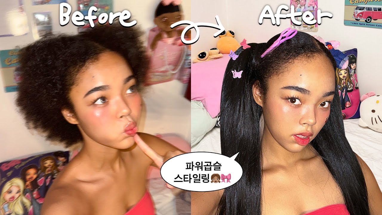 파워곱슬 흑인 혼혈이 아이돌 헤어 하는법!ㅋㅋㅋ #곱슬머리👧🏽🎀 #에스파