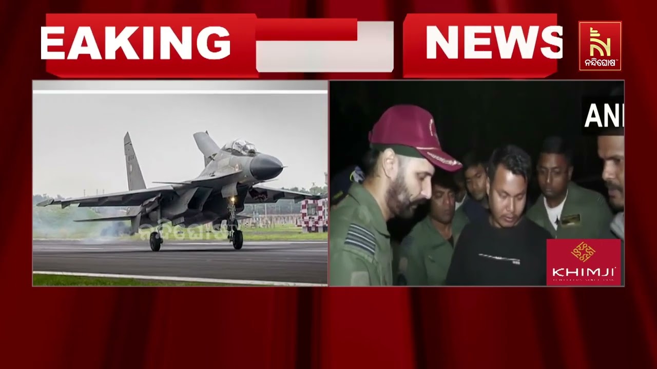 ସୁଖୋଇ ଲଢ଼ୁଆ ବିମାନ Su-30 ଦୁର୍ଘଟଣାଗ୍ରସ୍ତ ; କାର୍ବି ଆଙ୍ଗଲଙ୍ଗ ଜିଲ୍ଲାରେ ହିଁ ଫାଇଟର ଜେଟ  କ୍ରାସ୍ ହୋଇଛି