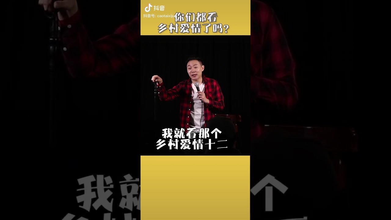 【抖音精选小视频】严值高脱口秀各种爆笑短视频合集小视频TOP排行榜