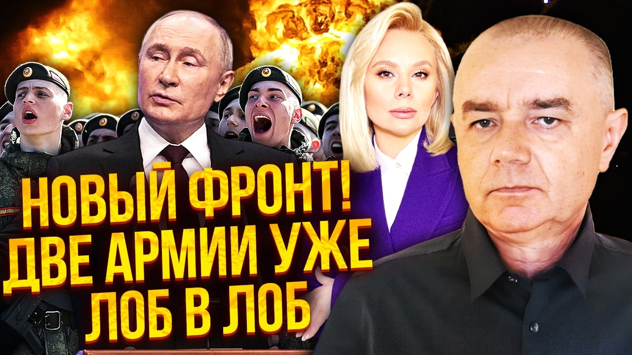 💥СВИТАН: ЖЕСТЬ НА ГРАНИЦЕ! Украину втянули В НОВУЮ ВОЙНУ. Пути поставил армии НЕРЕАЛЬНУЮ ЗАДАЧУ