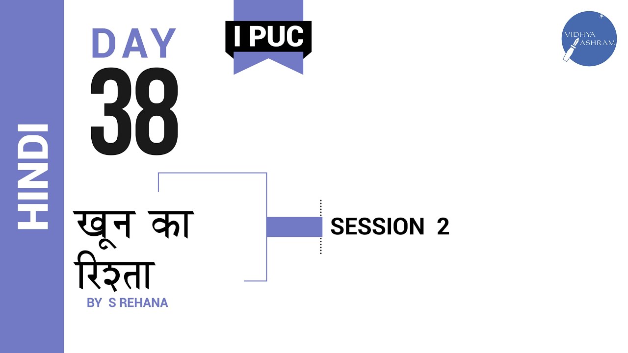 DAY 38 | HINDI | I PUC | KHOON KA RISHTA | L2