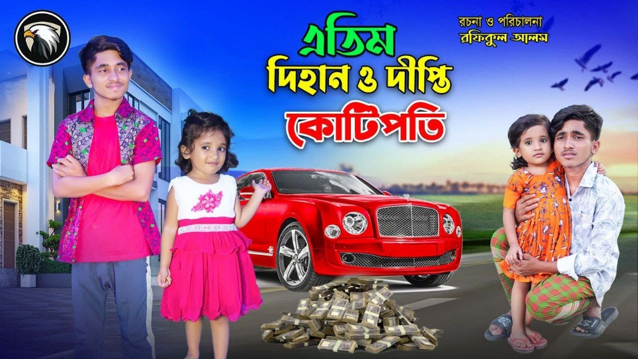 এতিম দিহান ও দীপ্তি কোটিপতি | Etim Dihan o Dipti Kotipoti | dihaner natok | bengali fairy tales |