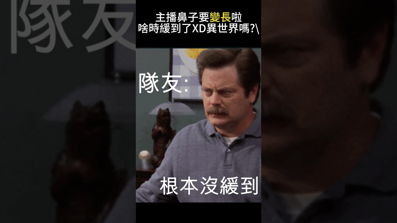 根本沒緩到笑死  #garypaka帕咔 #shorts