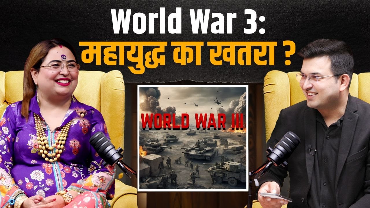 क्या हो सकता है World War 3 ? | Dr. Sakshi Sanjeev Thakur | Shubhankar Mishra