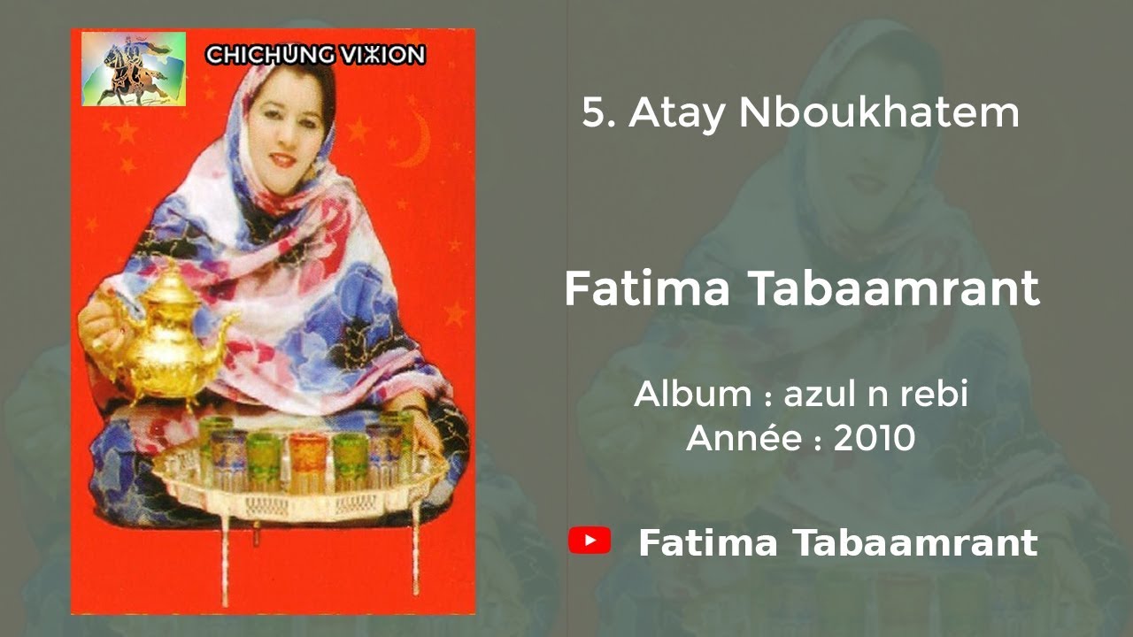 Fatima Tabaamrant : Atay Nboukhatem - 2010 فاطمة تبعمرانت