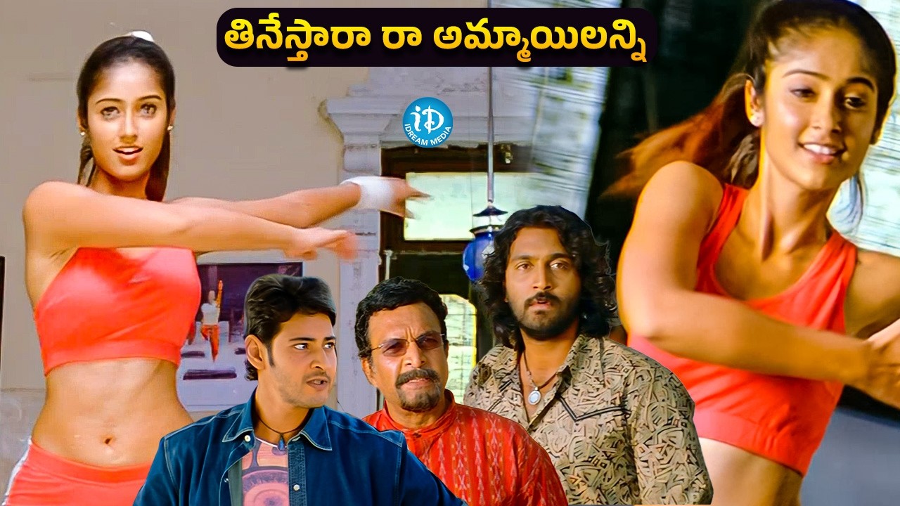 Mahesh Babu and Ileana Super Hit Movie | Mahesh Babu Latest Movie | Prakash Raj | Nassar | iDream