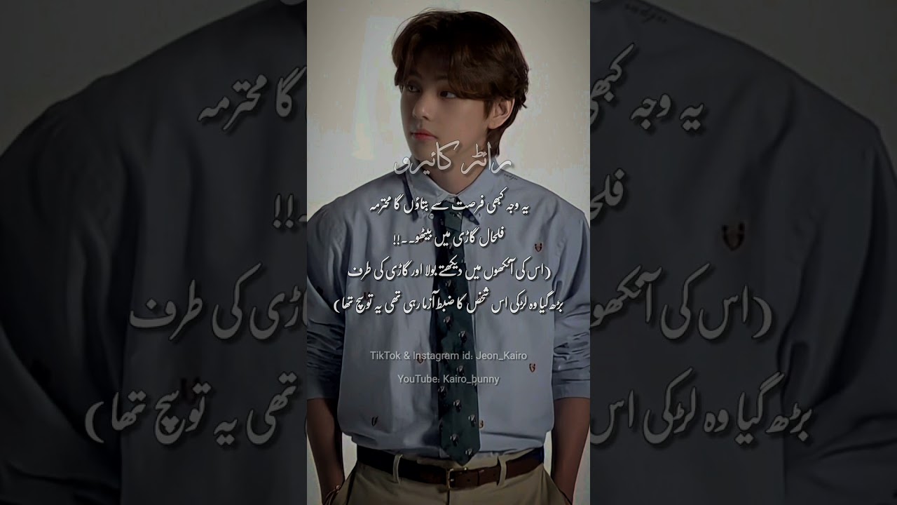 Janoon-e-Ishq ( Part 56 ) #bts#btsarmy#jk#jungkook#viralvideo 