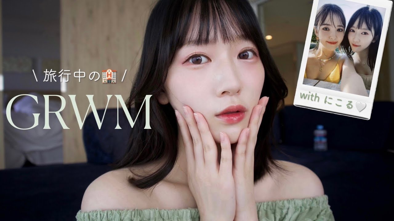 【ニコルとGRWM！】友達と喋りながらまったり真夏のメイク☀️🌈沖縄｜宮古島｜