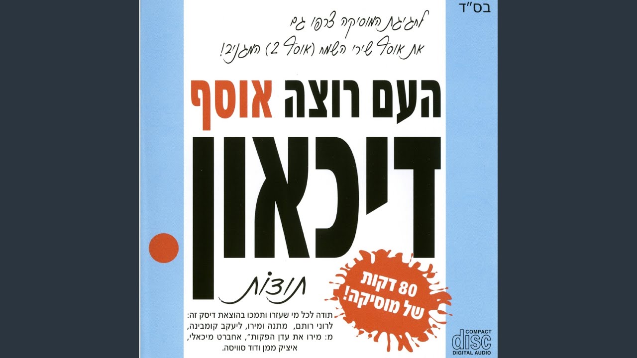 חי מחדש