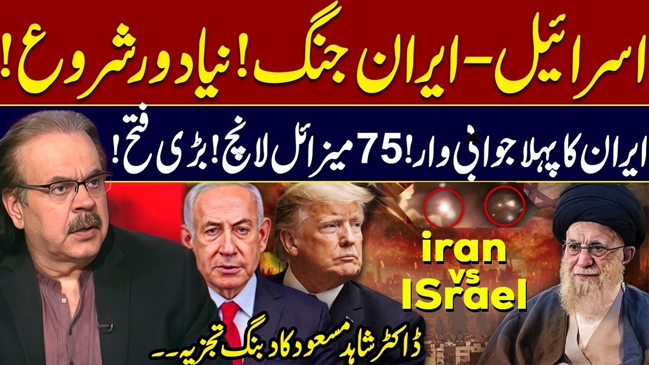 Dr. Shahid Masood Analysis on IRAN-ISRAEL War | Iran Vs Trump | Iran Attack on Tal Aviv | GNN