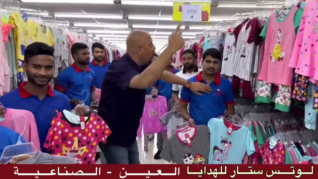 لوتس ستار - العين