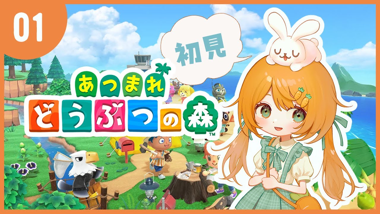 【初見!あつ森】ここからはじまるスローライフ♫