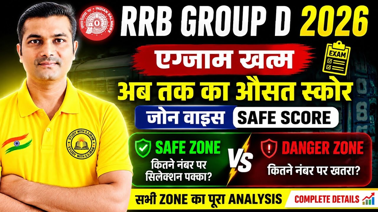 GROUP D 2026 SAFE SCORE ALL ZONE 😳#rrb_ntpc #rrb #rrbgroupd #railway #rrbntpc #groupd 
