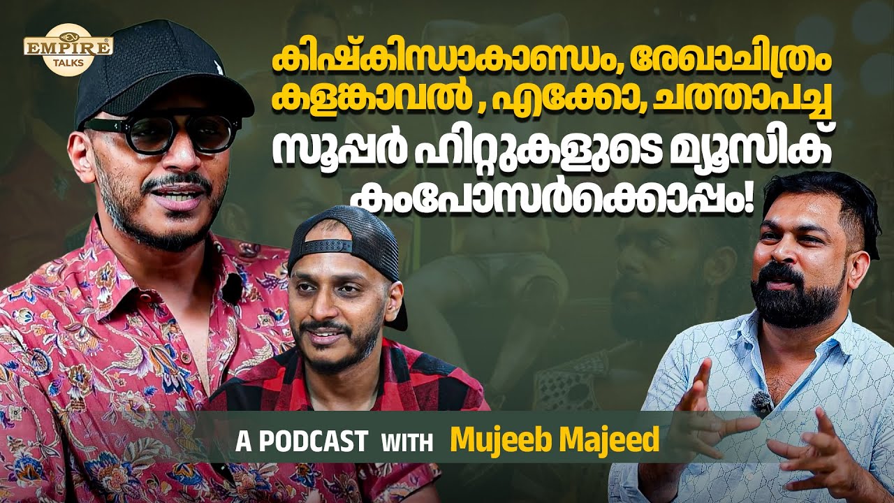 MUJEEB MAJEED | AN EXCLUSIVE PODCAST | #mujeebmajeed