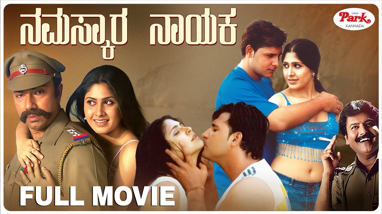 Namaskara Nayaka Full Movie | Abbas | Sathyaraj | Vivek | Kannada Dubbed | Video Park Kannada