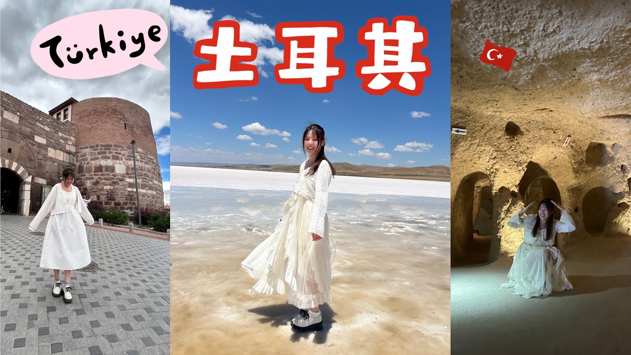 一生一定要去一次土耳其🇹🇷美的不真實🏰#turkey 