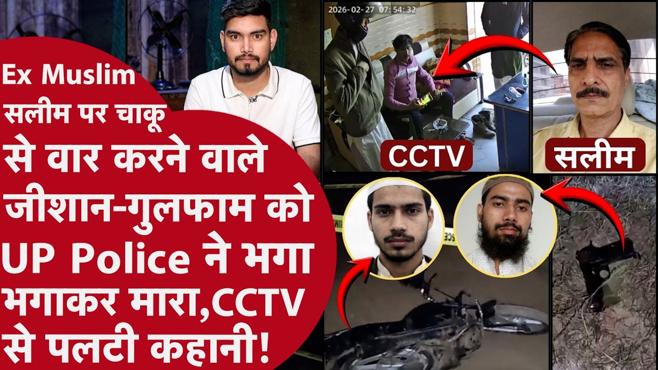Ex Muslim Saleem Wastik को अधमरा करने के पीछे Jishan-Gulfaam नहीं बल्कि कोई Powerfull आदमी है!,Twist